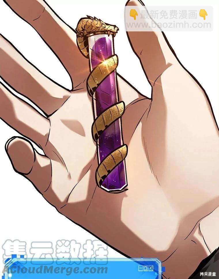 全知讀者視角 - 第146話(1/3) - 5