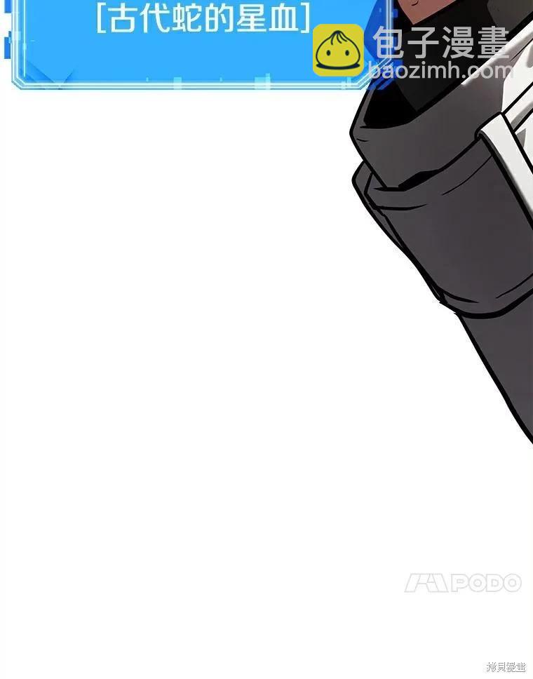 全知讀者視角 - 第146話(1/3) - 6