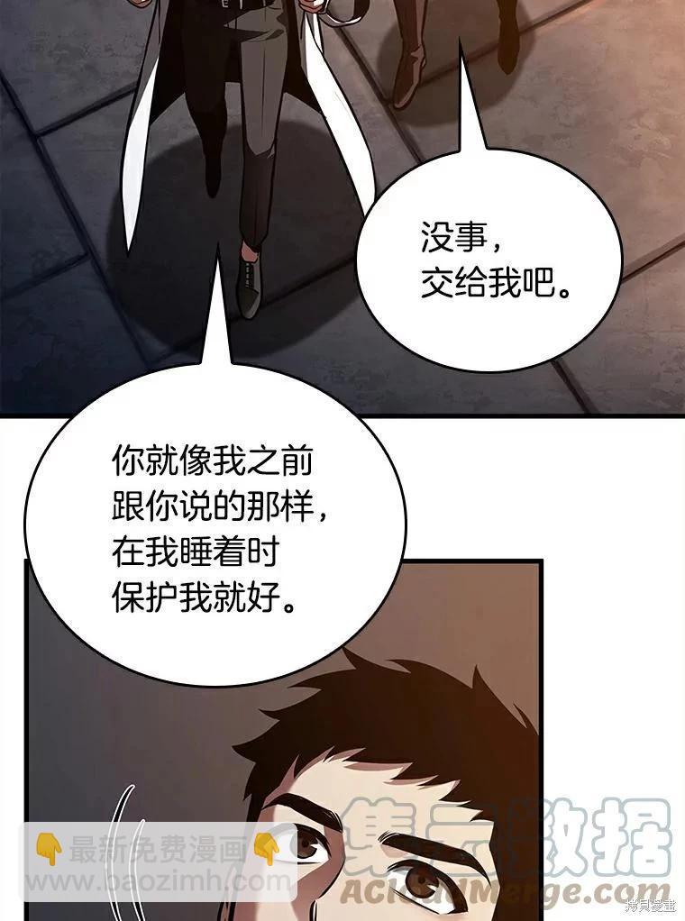 全知讀者視角 - 第146話(1/3) - 1