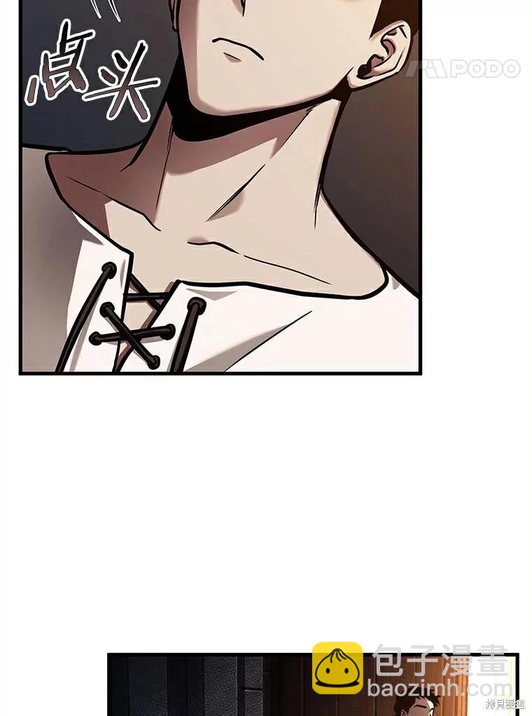 全知讀者視角 - 第146話(1/3) - 2