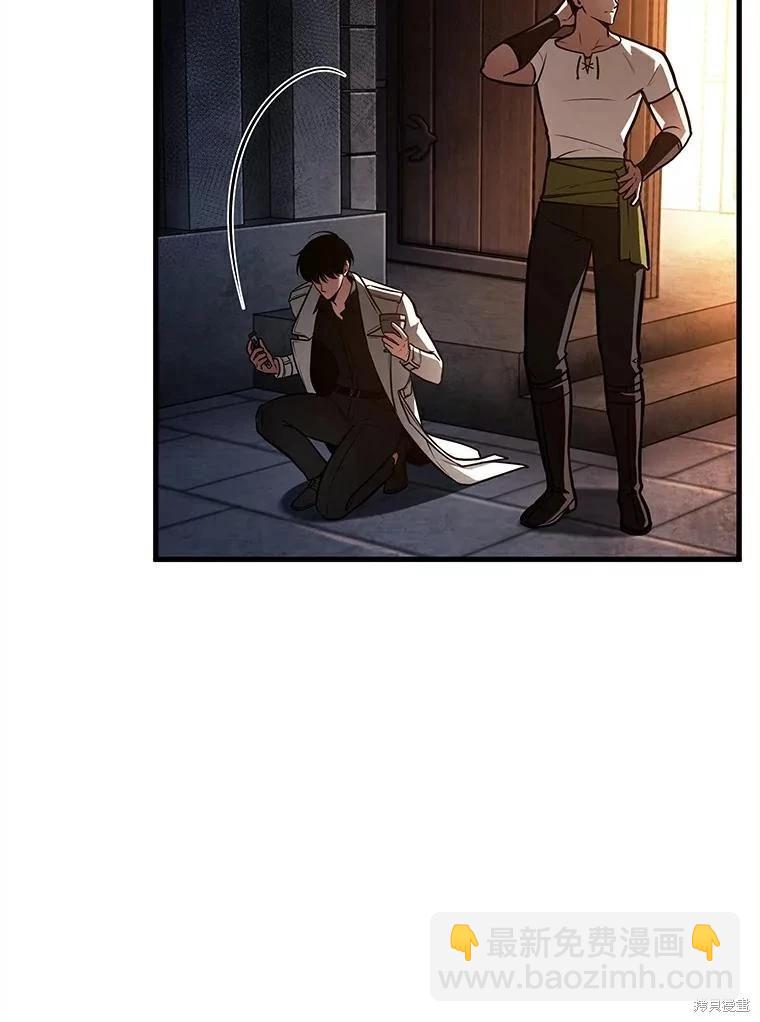 全知讀者視角 - 第146話(1/3) - 3