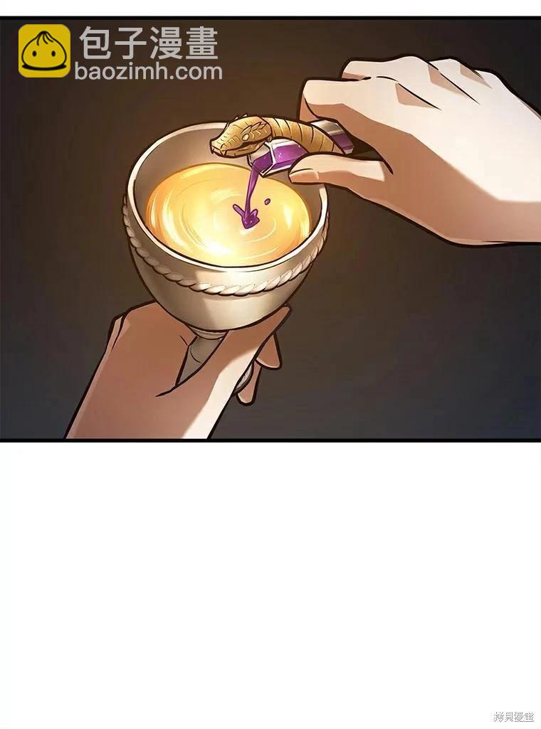 全知讀者視角 - 第146話(1/3) - 4