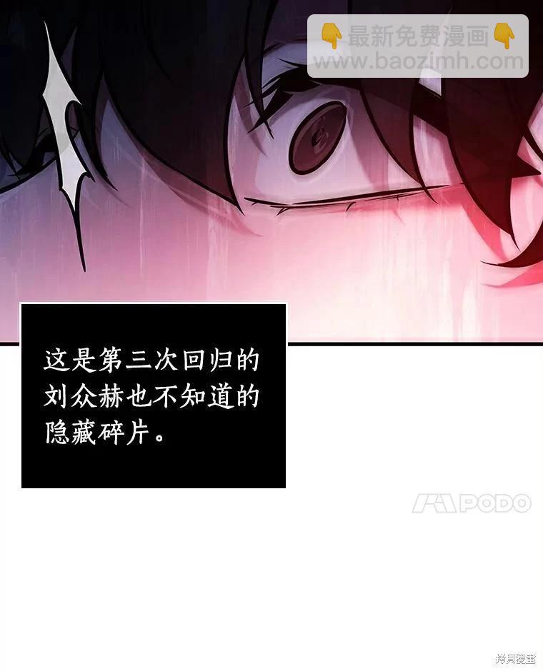 全知讀者視角 - 第146話(1/3) - 8