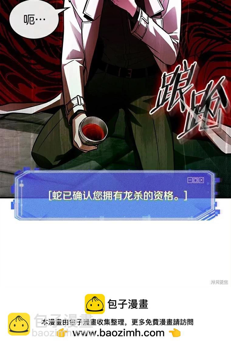 全知讀者視角 - 第146話(1/3) - 2