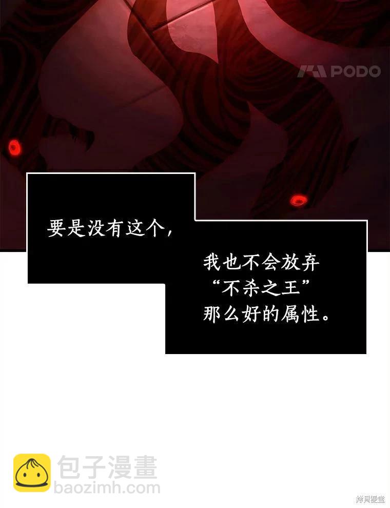 全知讀者視角 - 第146話(2/3) - 6