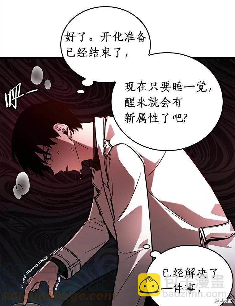 全知讀者視角 - 第146話(2/3) - 7