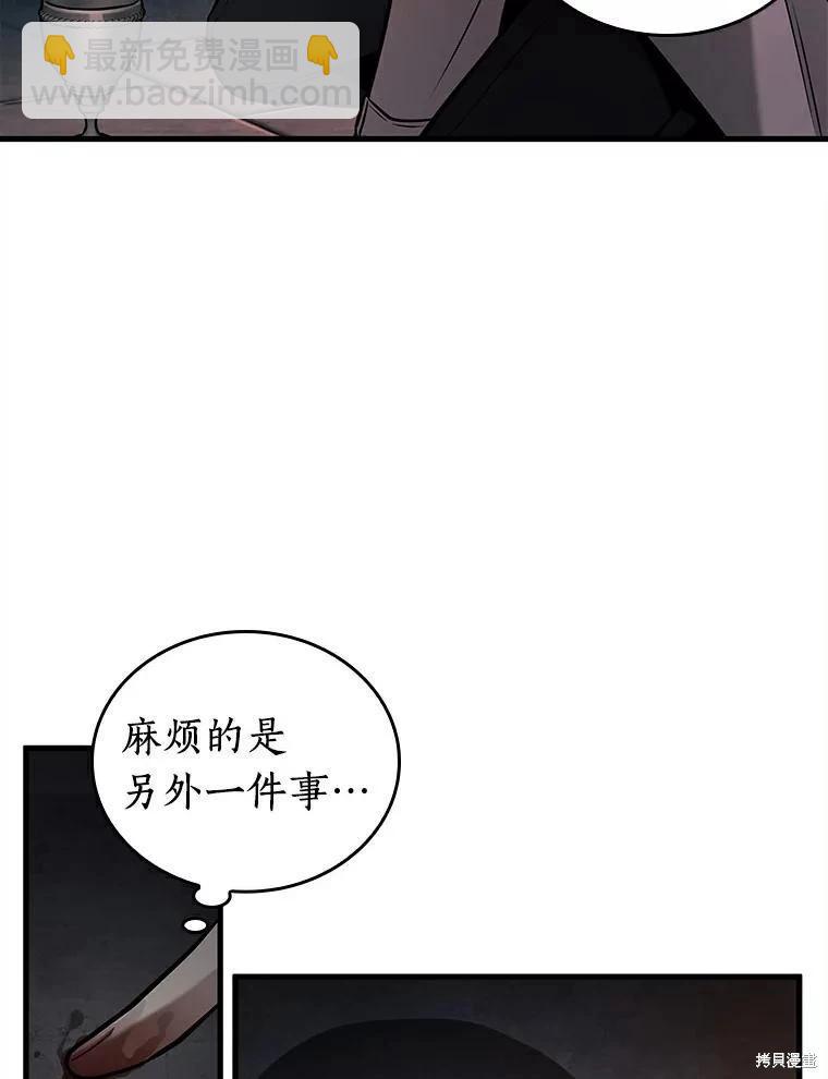 全知读者视角 - 第146话(2/3) - 8