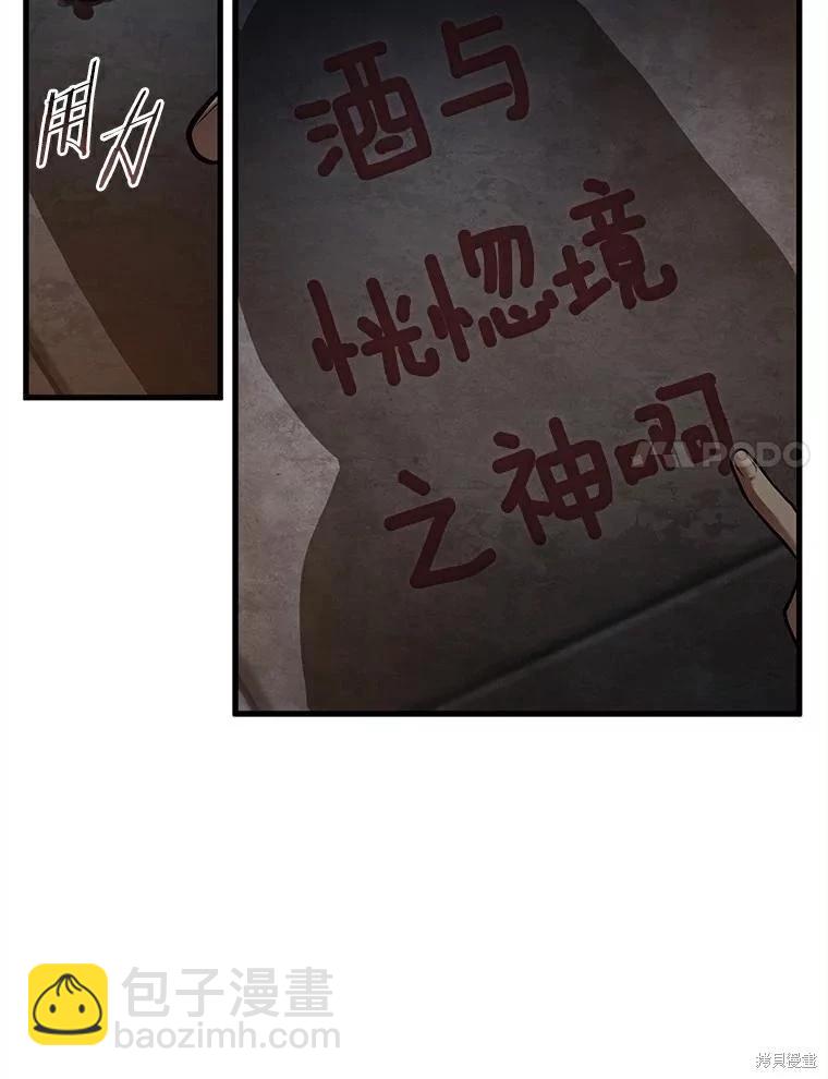 全知讀者視角 - 第146話(2/3) - 1