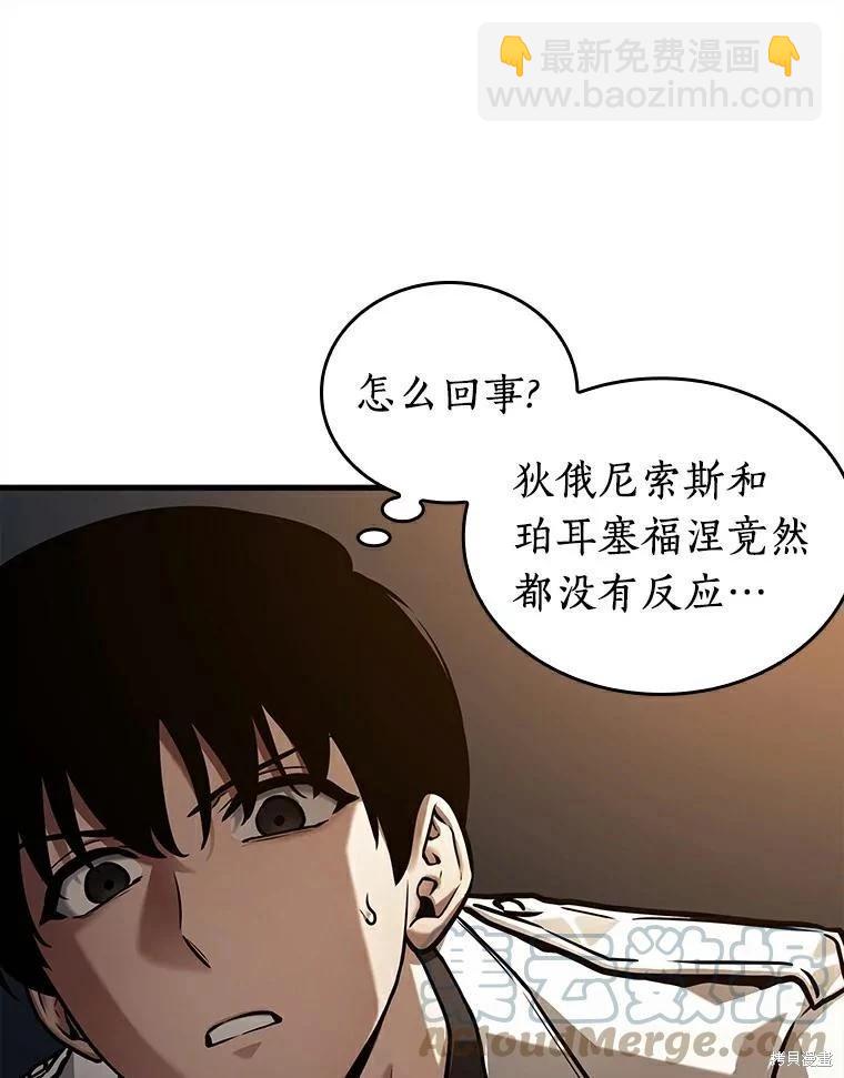 全知讀者視角 - 第146話(2/3) - 3