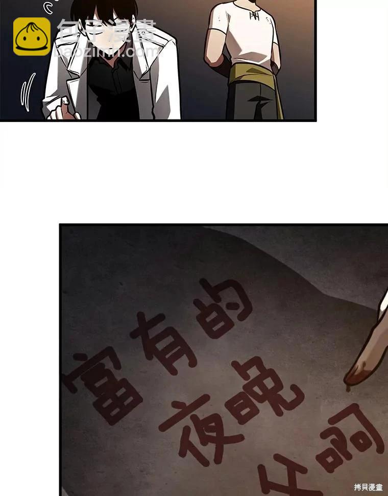 全知讀者視角 - 第146話(2/3) - 5