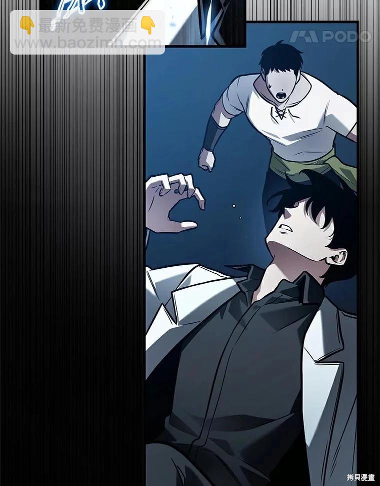 全知讀者視角 - 第146話(2/3) - 8