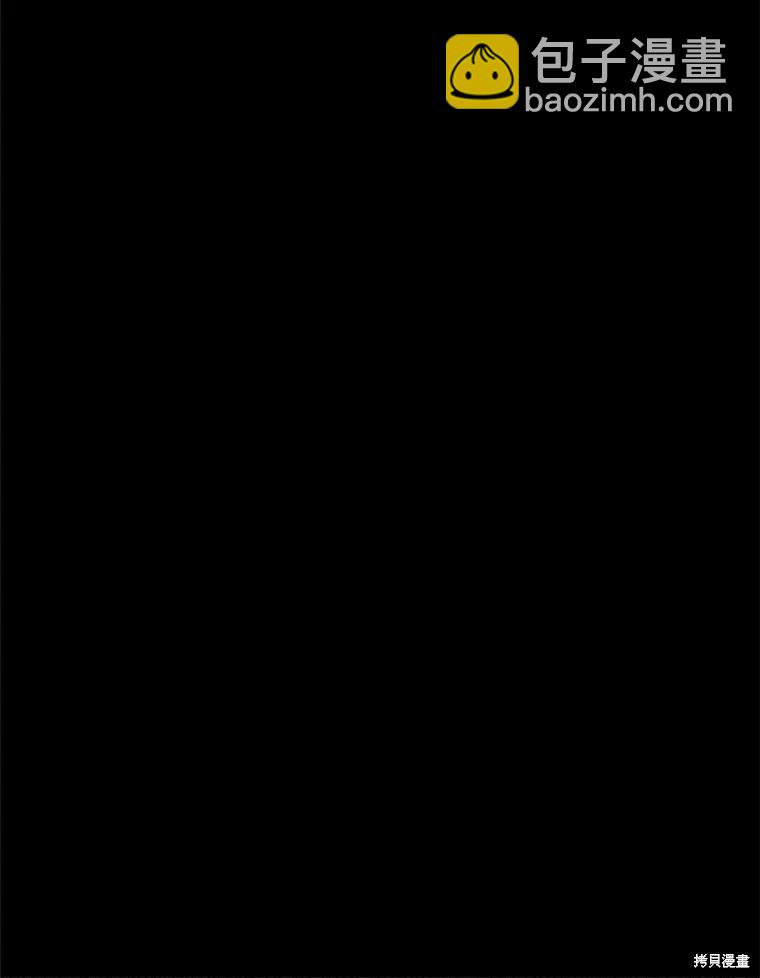 全知讀者視角 - 第146話(2/3) - 2