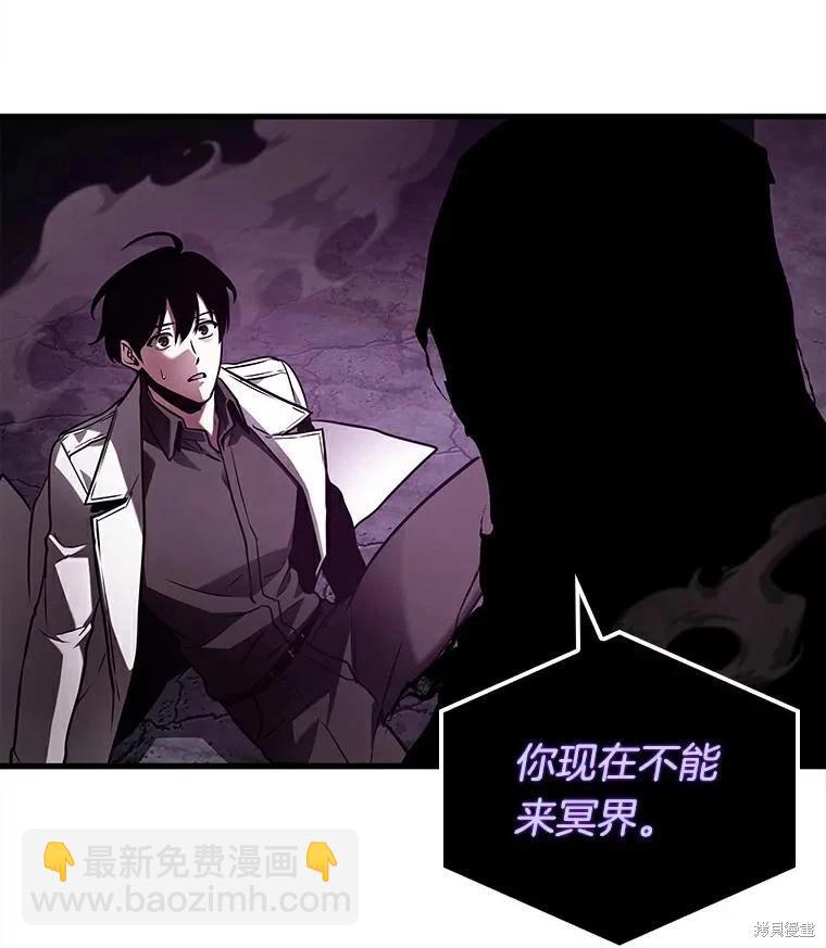 全知讀者視角 - 第146話(2/3) - 5