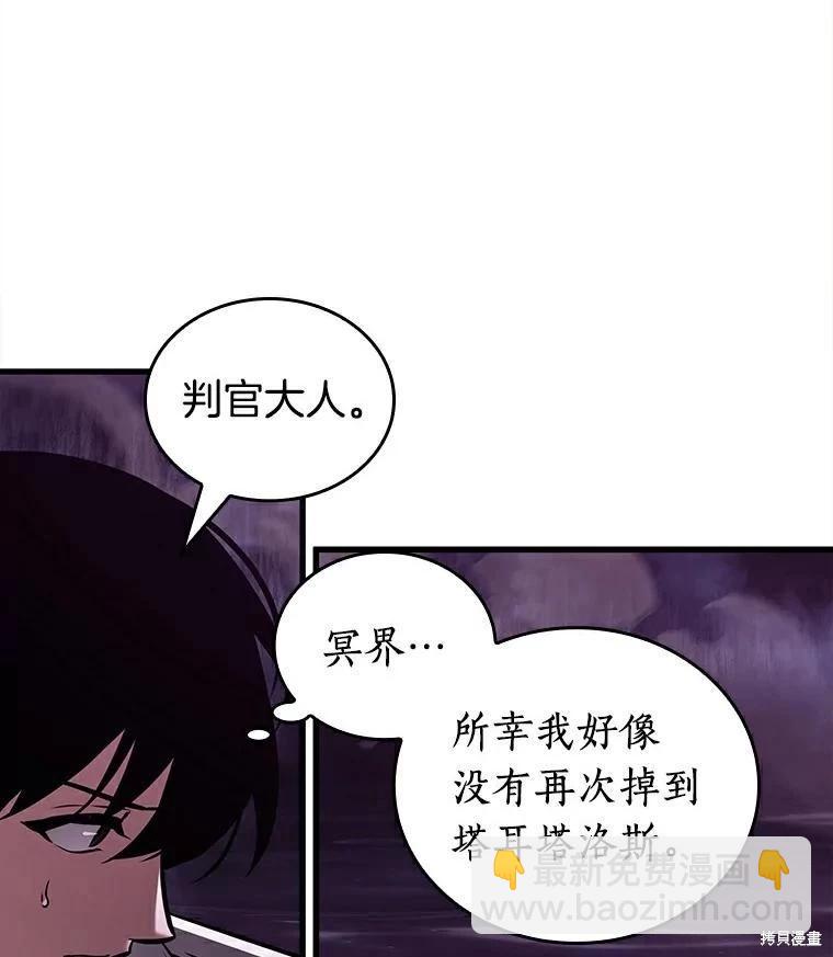 全知讀者視角 - 第146話(2/3) - 6