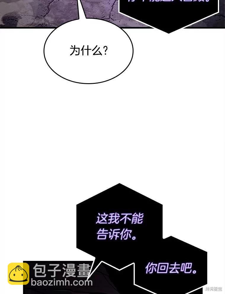 全知讀者視角 - 第146話(2/3) - 1
