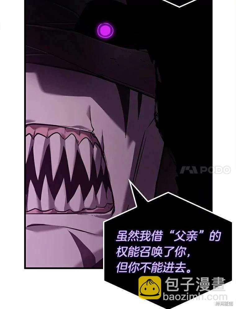 全知讀者視角 - 第146話(2/3) - 2