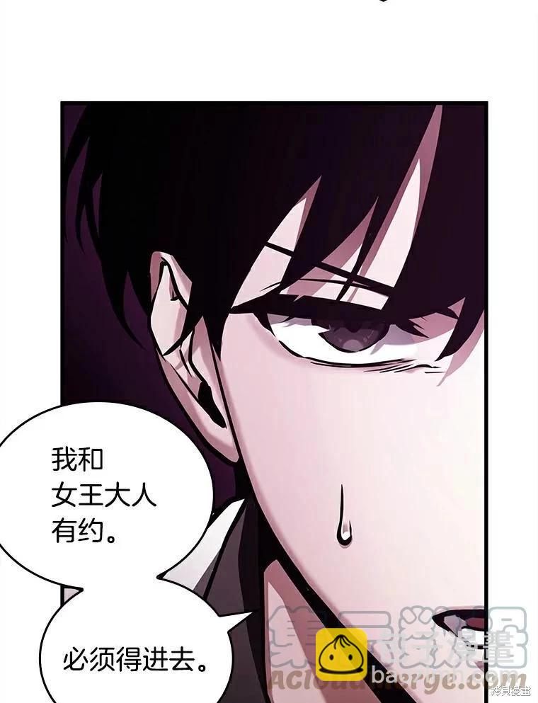 全知讀者視角 - 第146話(2/3) - 3