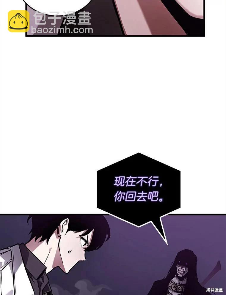 全知讀者視角 - 第146話(2/3) - 4