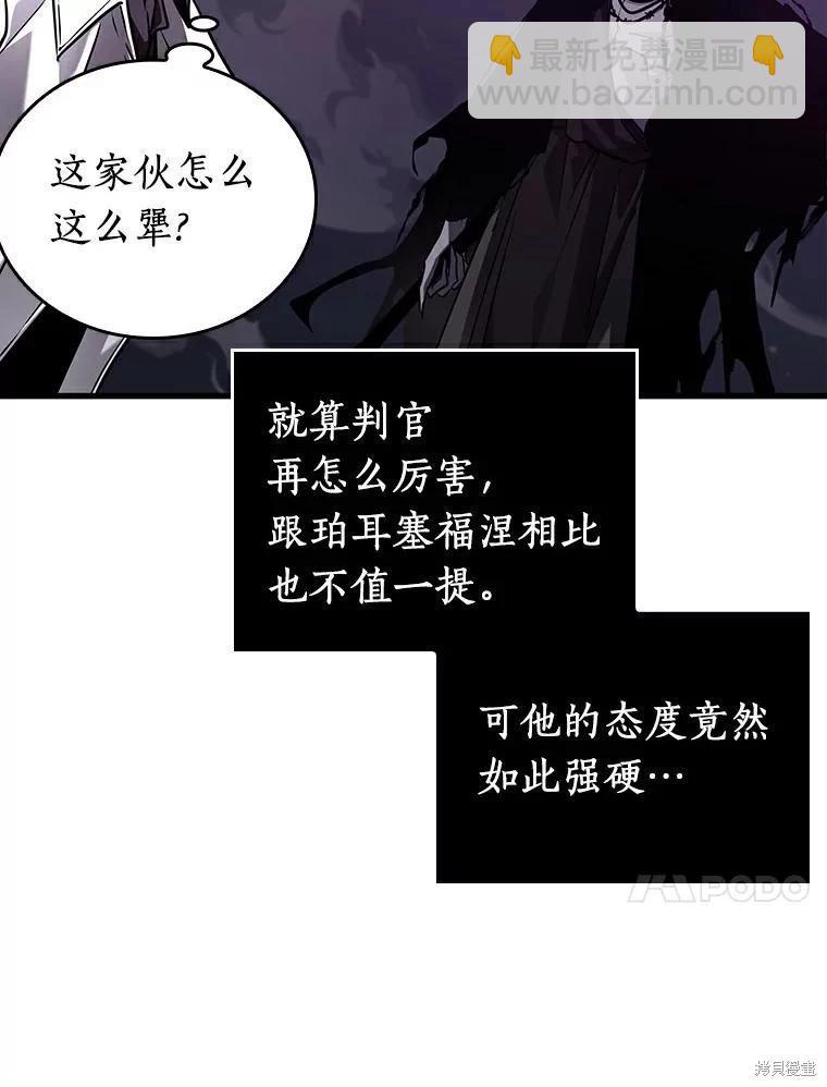 全知讀者視角 - 第146話(2/3) - 5