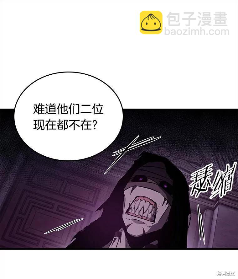 全知讀者視角 - 第146話(2/3) - 6
