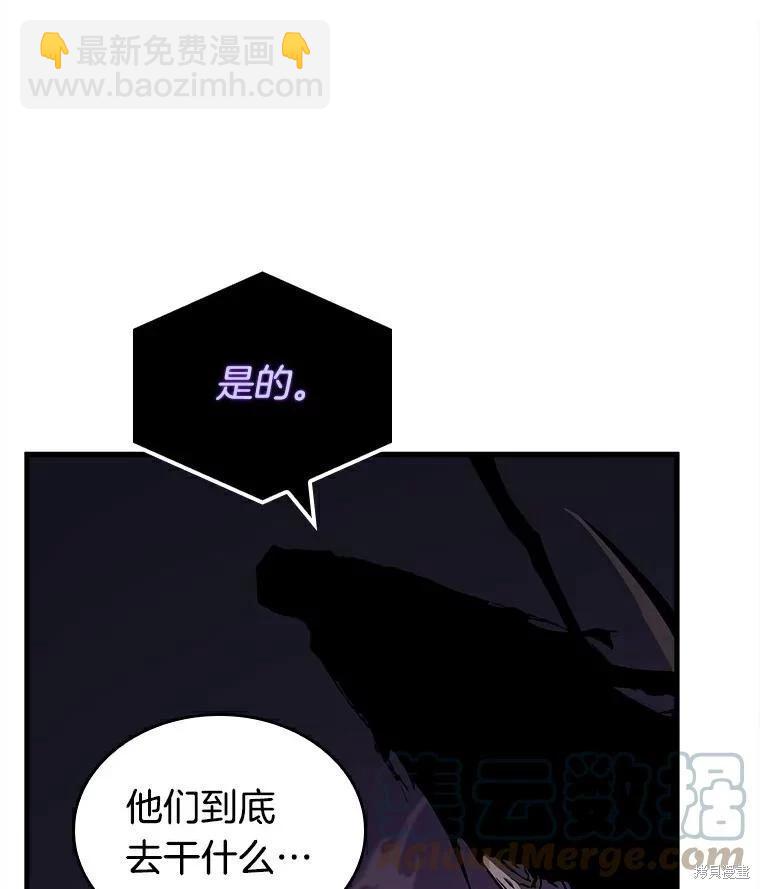 全知讀者視角 - 第146話(2/3) - 7