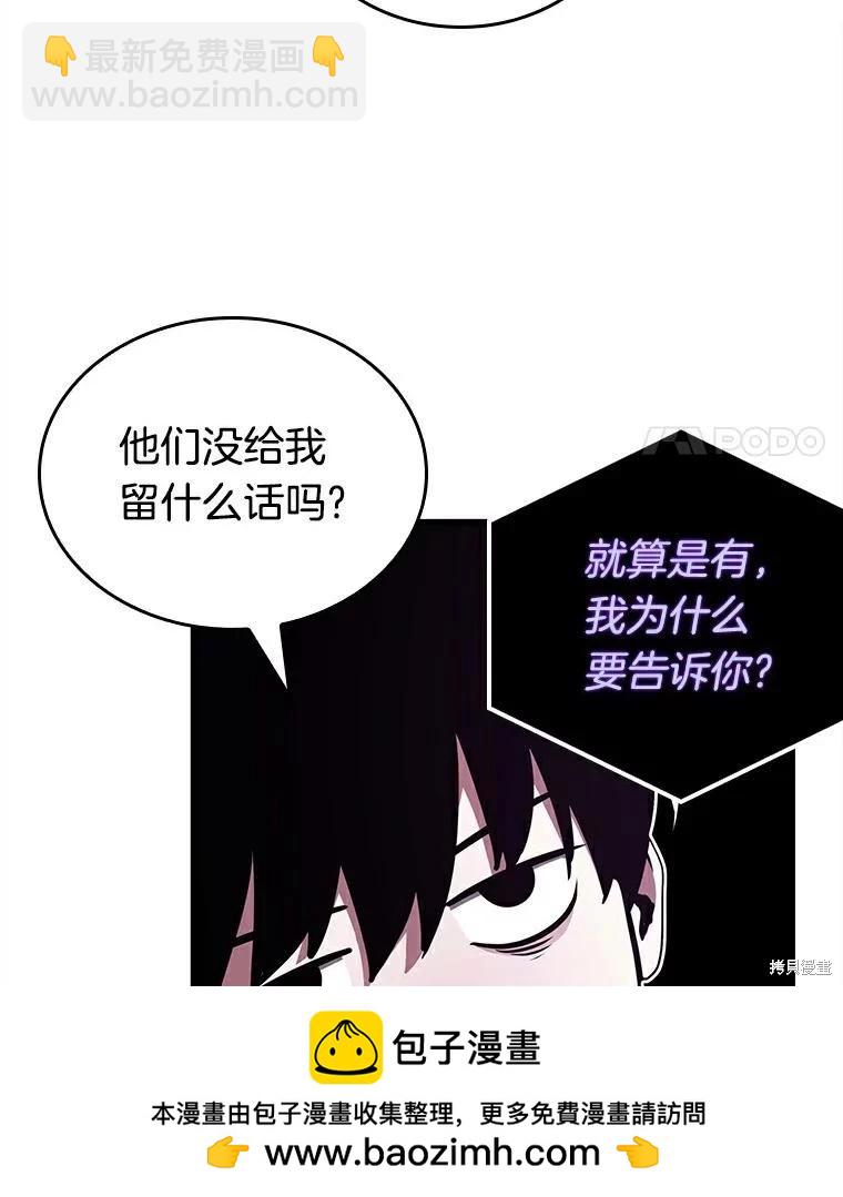 全知讀者視角 - 第146話(2/3) - 1