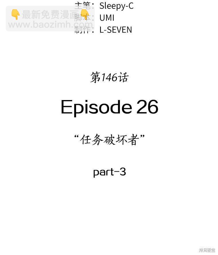 全知讀者視角 - 第146話(1/3) - 8