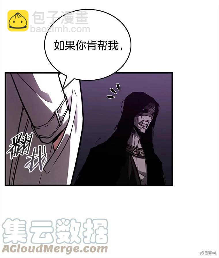 全知讀者視角 - 第146話(2/3) - 3