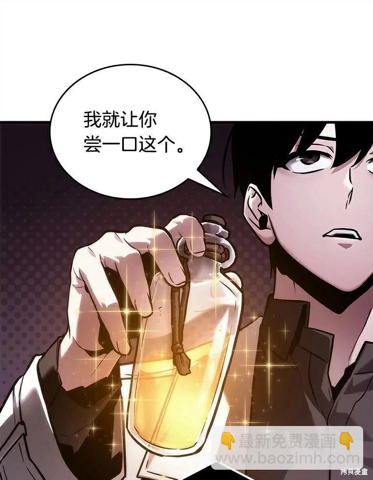 全知讀者視角 - 第146話(2/3) - 4