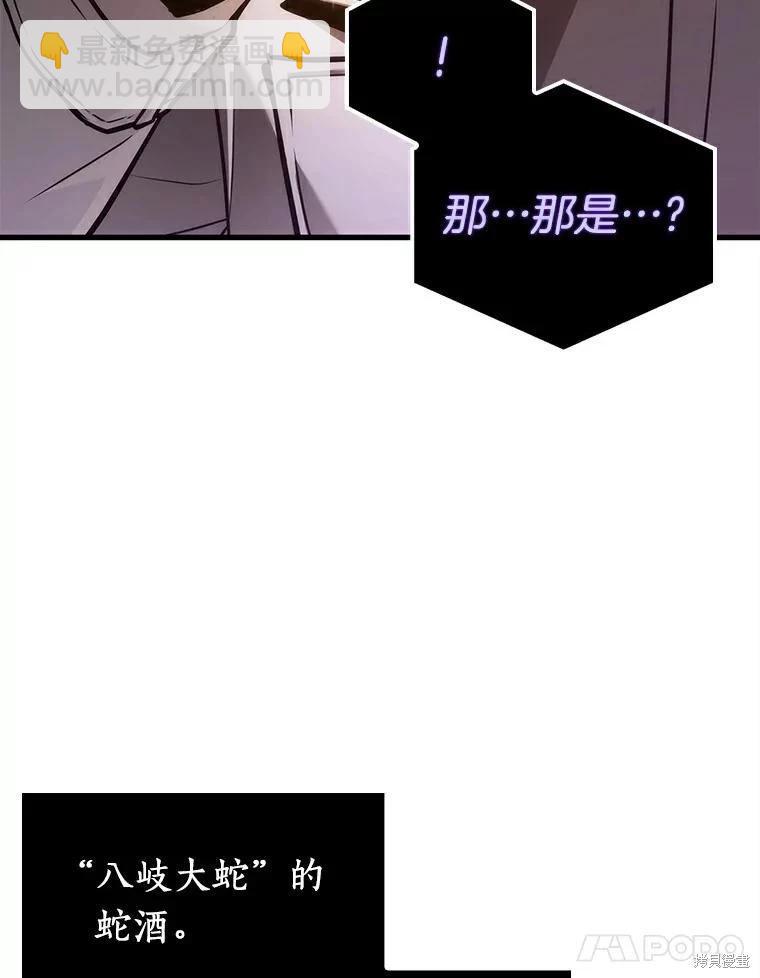 全知讀者視角 - 第146話(2/3) - 5