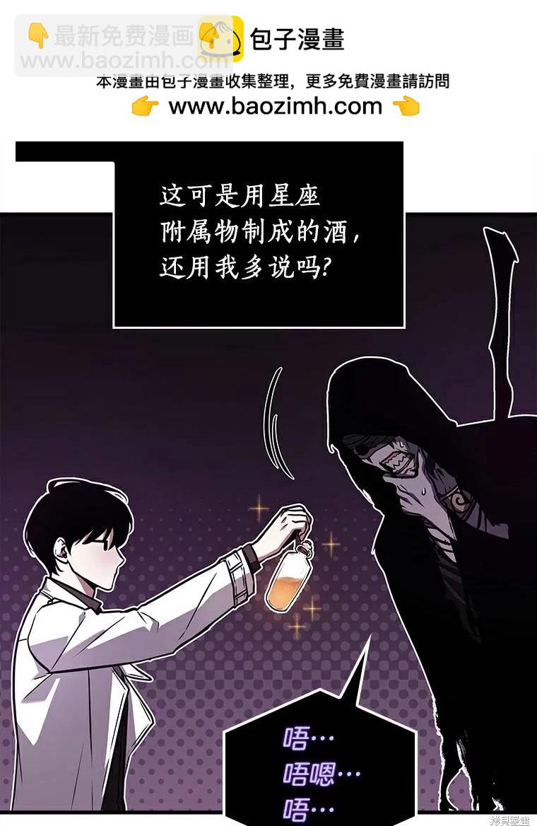 全知讀者視角 - 第146話(2/3) - 6