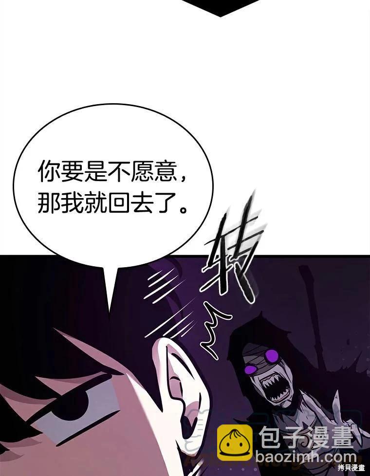 全知讀者視角 - 第146話(2/3) - 7