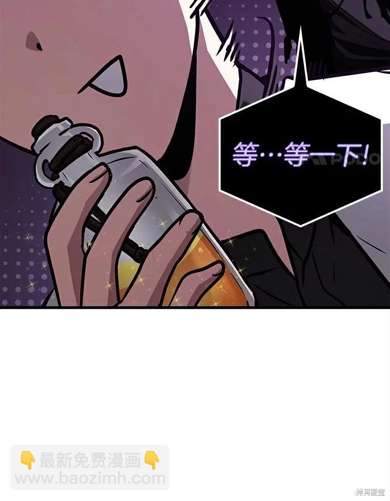 全知讀者視角 - 第146話(2/3) - 8