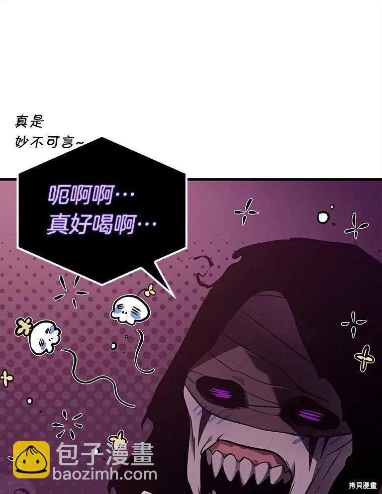 全知讀者視角 - 第146話(2/3) - 2