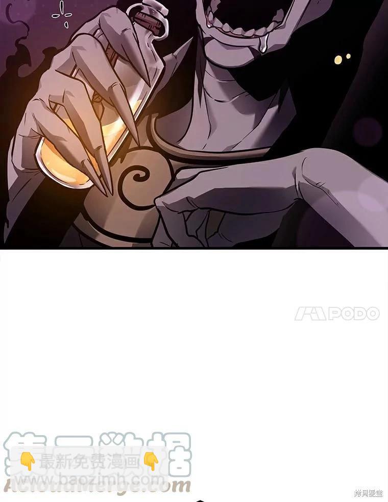 全知讀者視角 - 第146話(2/3) - 3