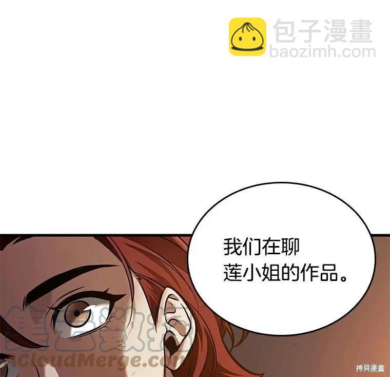 全知讀者視角 - 第146話(1/3) - 1