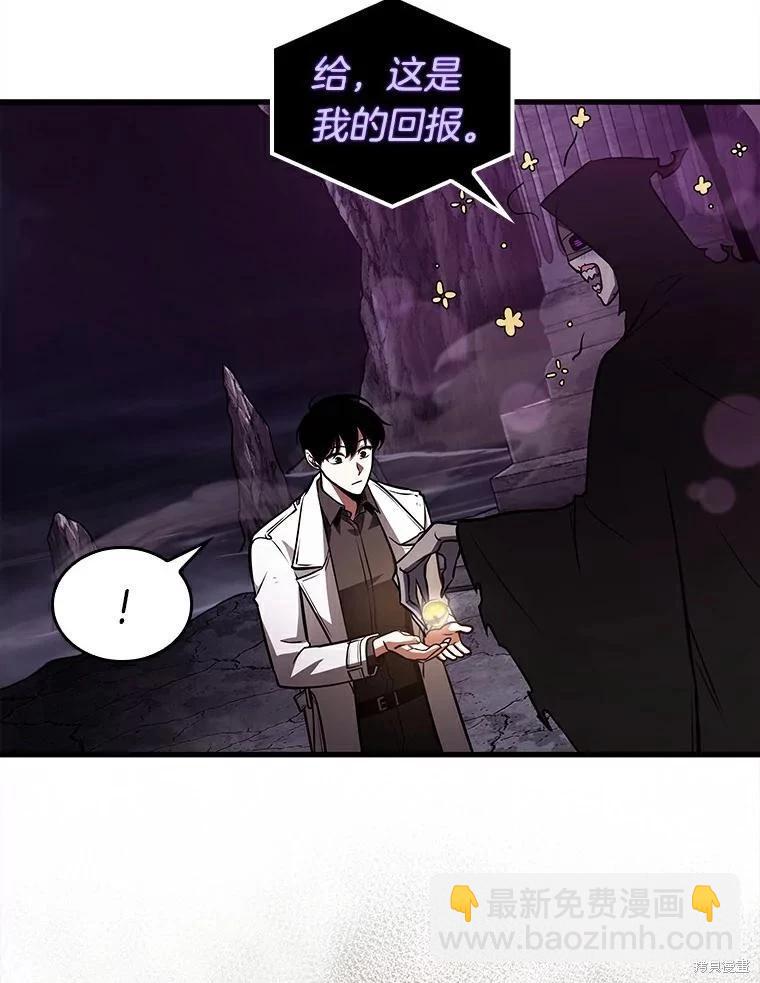 全知讀者視角 - 第146話(2/3) - 4