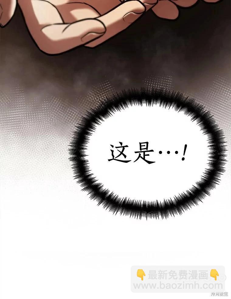 全知讀者視角 - 第146話(2/3) - 6