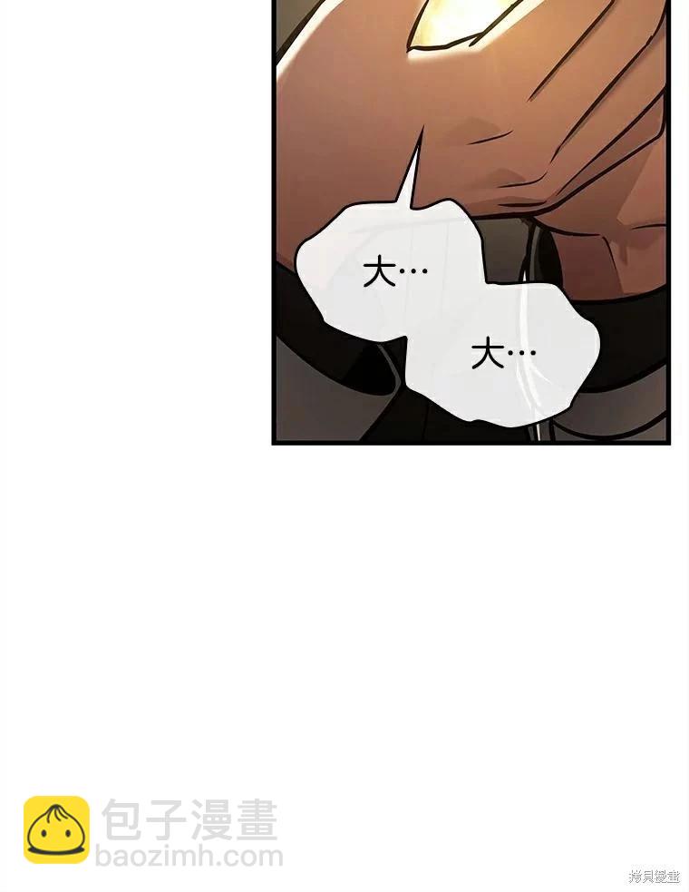 全知讀者視角 - 第146話(2/3) - 8