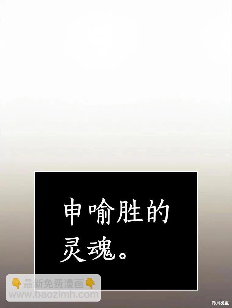 全知讀者視角 - 第146話(2/3) - 1