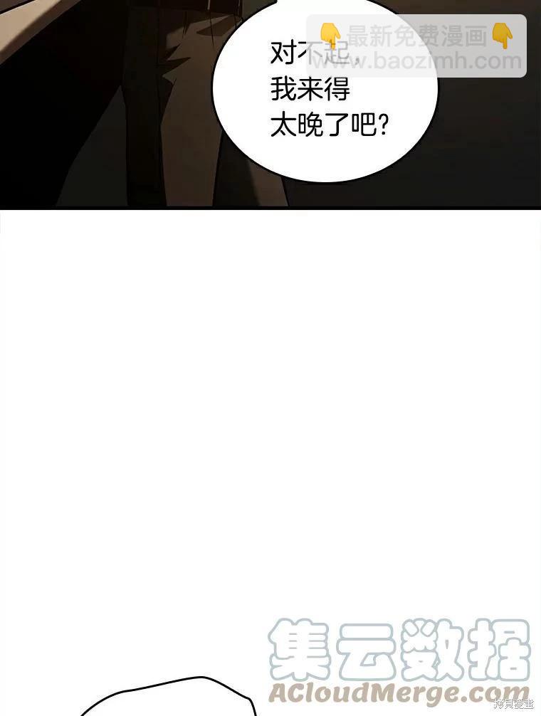 全知讀者視角 - 第146話(2/3) - 3