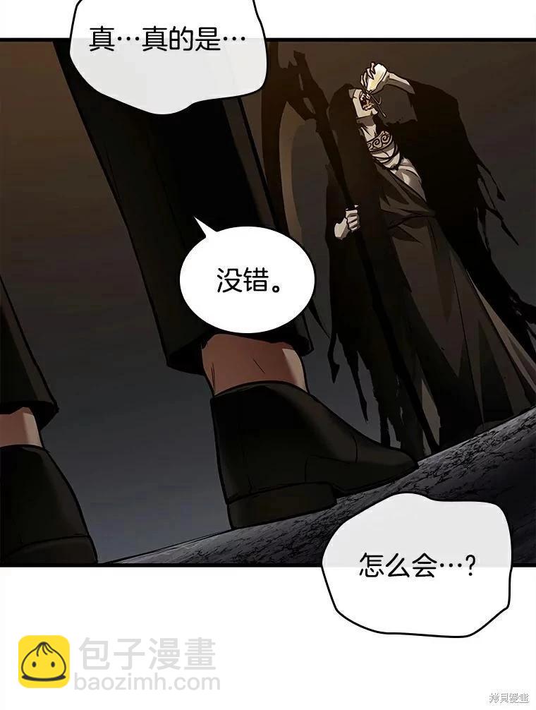 全知讀者視角 - 第146話(2/3) - 4