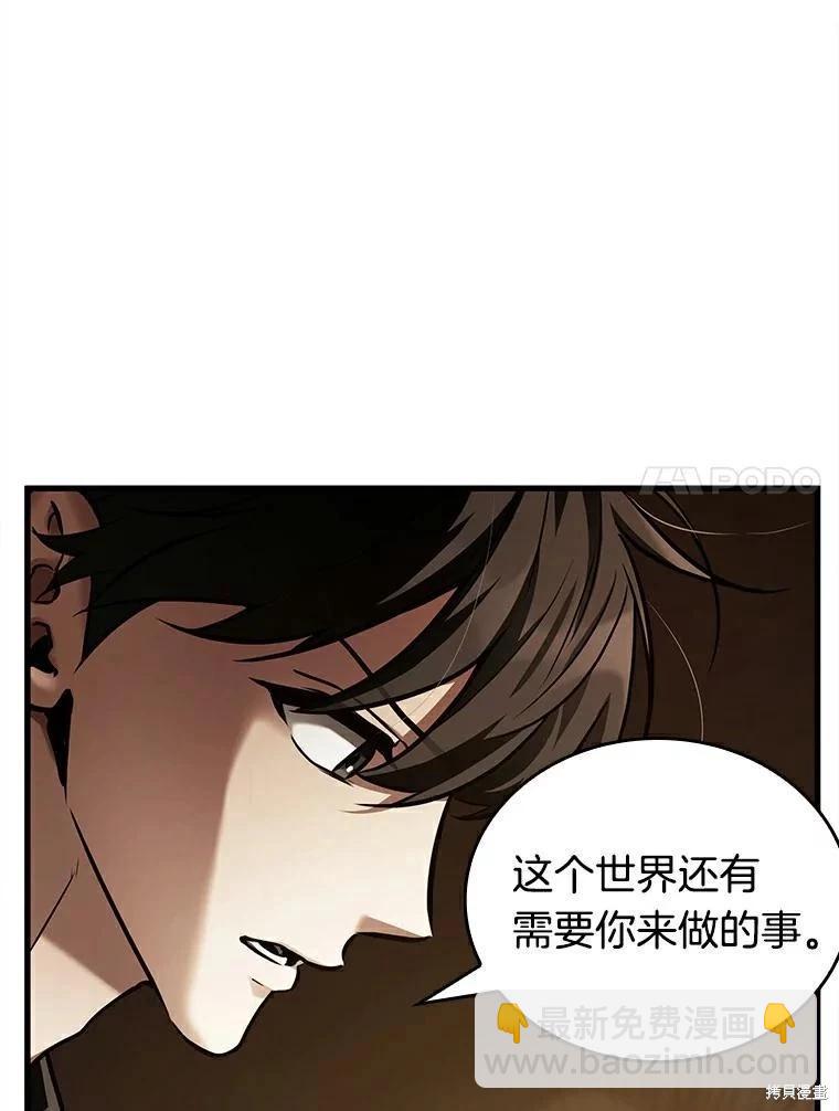 全知讀者視角 - 第146話(2/3) - 5