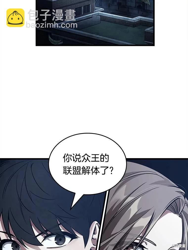 全知讀者視角 - 第148話(3/3) - 6