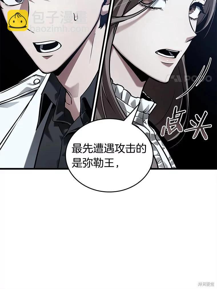 全知讀者視角 - 第148話(3/3) - 1