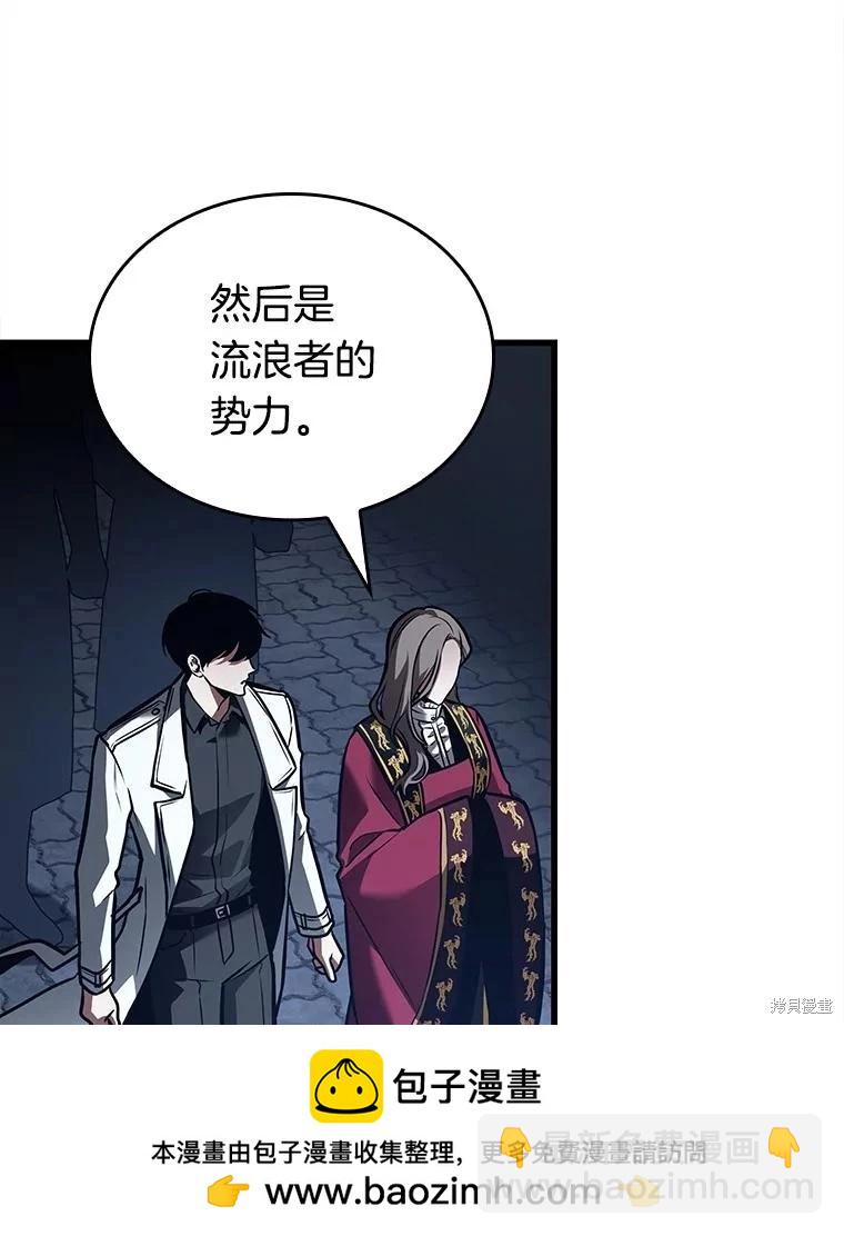 全知讀者視角 - 第148話(3/3) - 2