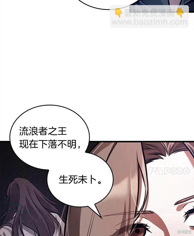 全知讀者視角 - 第148話(3/3) - 4