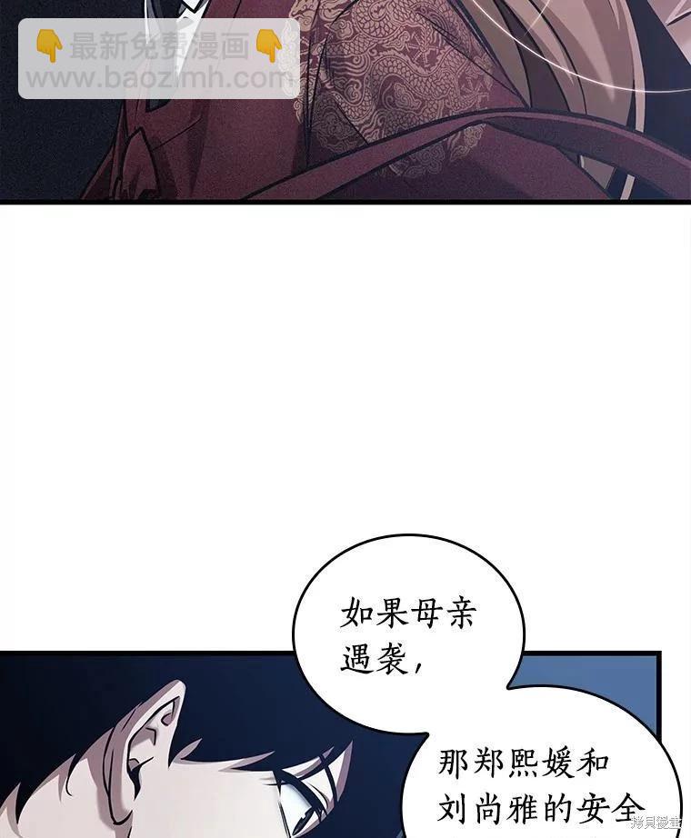 全知讀者視角 - 第148話(3/3) - 6