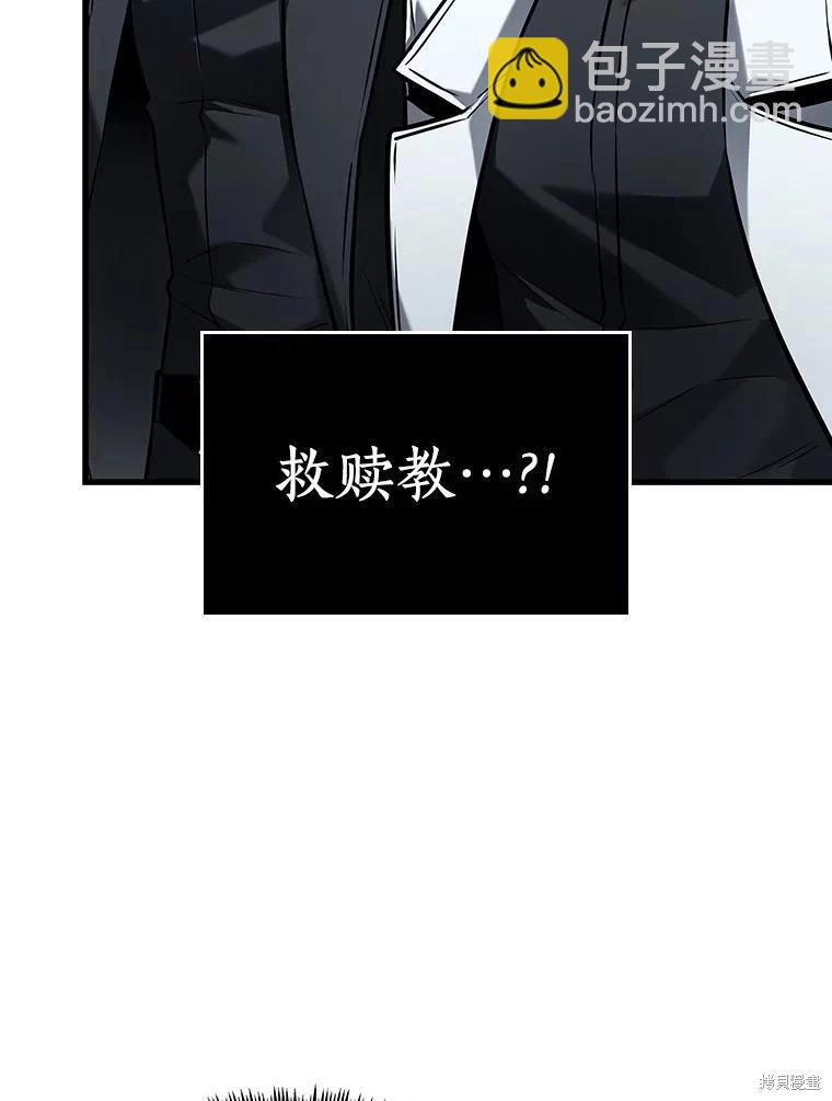 全知讀者視角 - 第148話(3/3) - 3