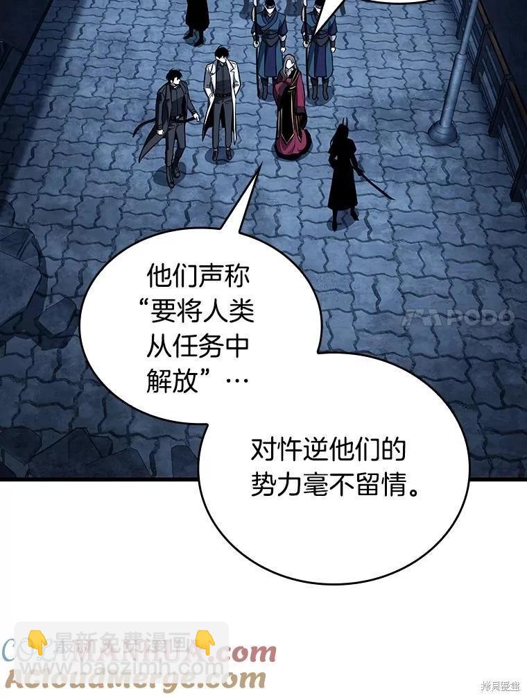 全知讀者視角 - 第148話(3/3) - 5